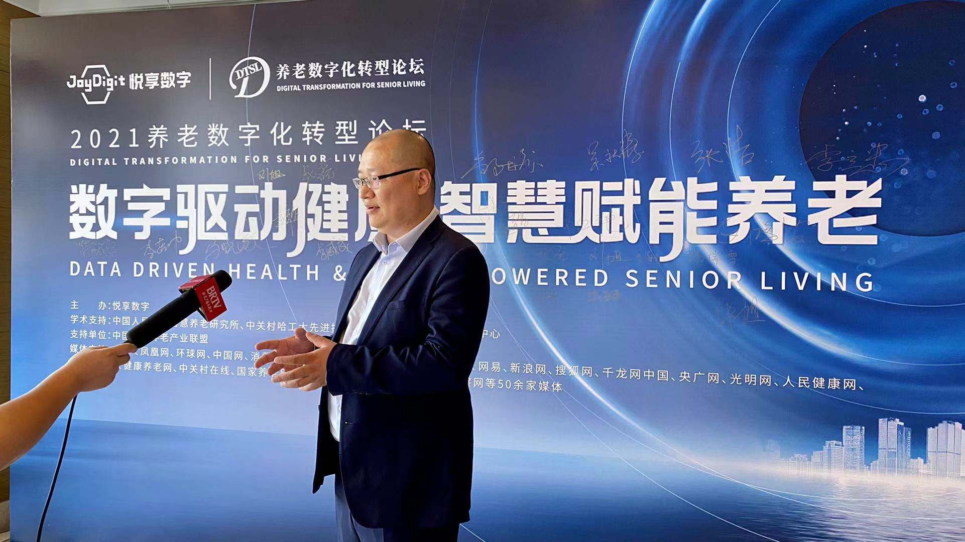 【北京電視臺(tái)】《養(yǎng)老數(shù)字化轉(zhuǎn)型十大技術(shù)》白皮書重磅發(fā)布