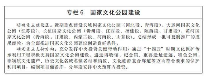 國務院印發“十四五”旅游業發展規劃,明確加快推進旅游與健康、養老、中醫藥結合(附全文)(圖6) image.png