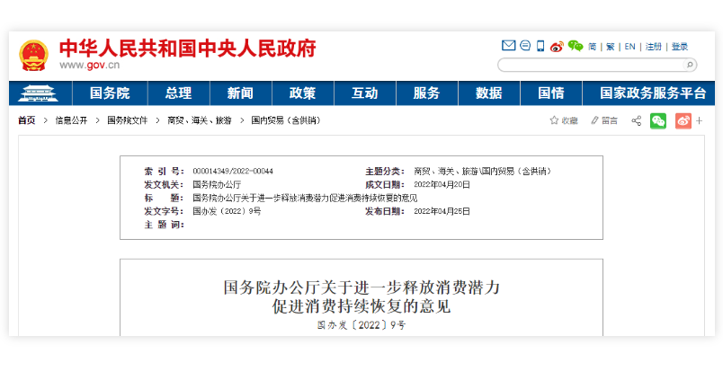 國(guó)務(wù)院發(fā)布促銷(xiāo)費(fèi)新政,關(guān)于養(yǎng)老,有這些重點(diǎn)(圖1) image.png