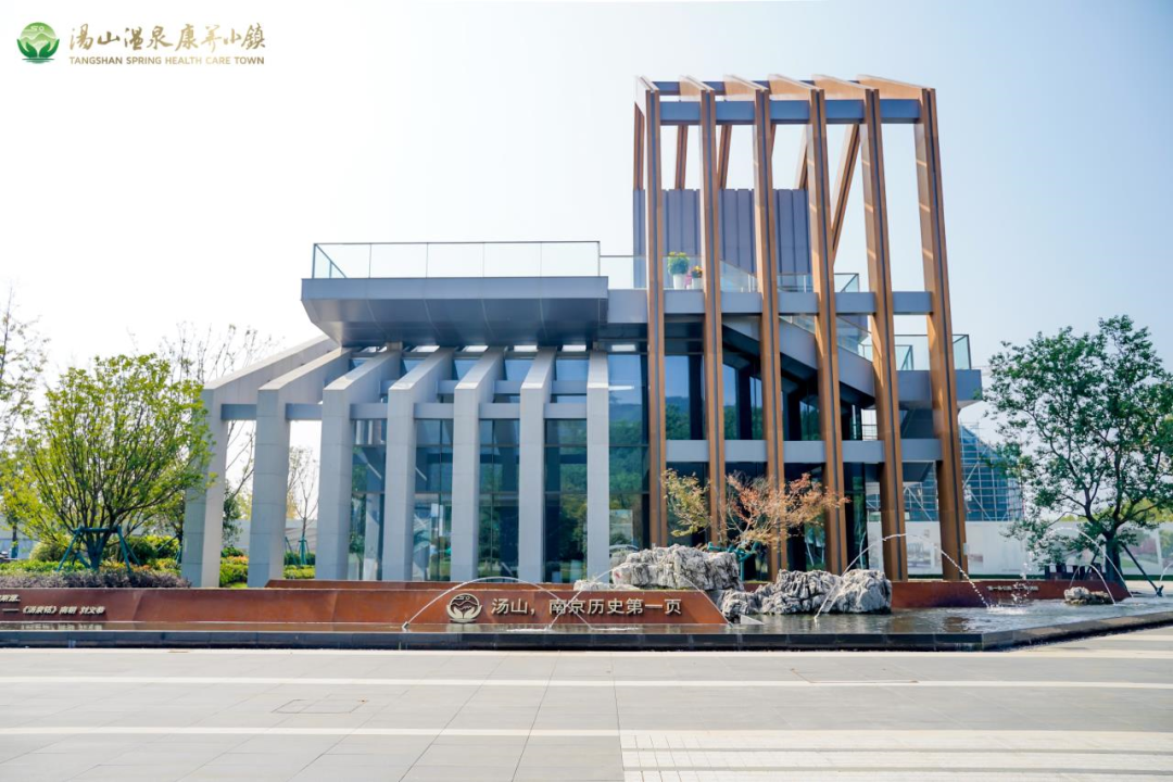 悅享數(shù)字與南京湯山溫泉康養(yǎng)小鎮(zhèn)達成合作(圖2) 悅享數(shù)字與南京湯山溫泉康養(yǎng)小鎮(zhèn)達成合作(圖2)