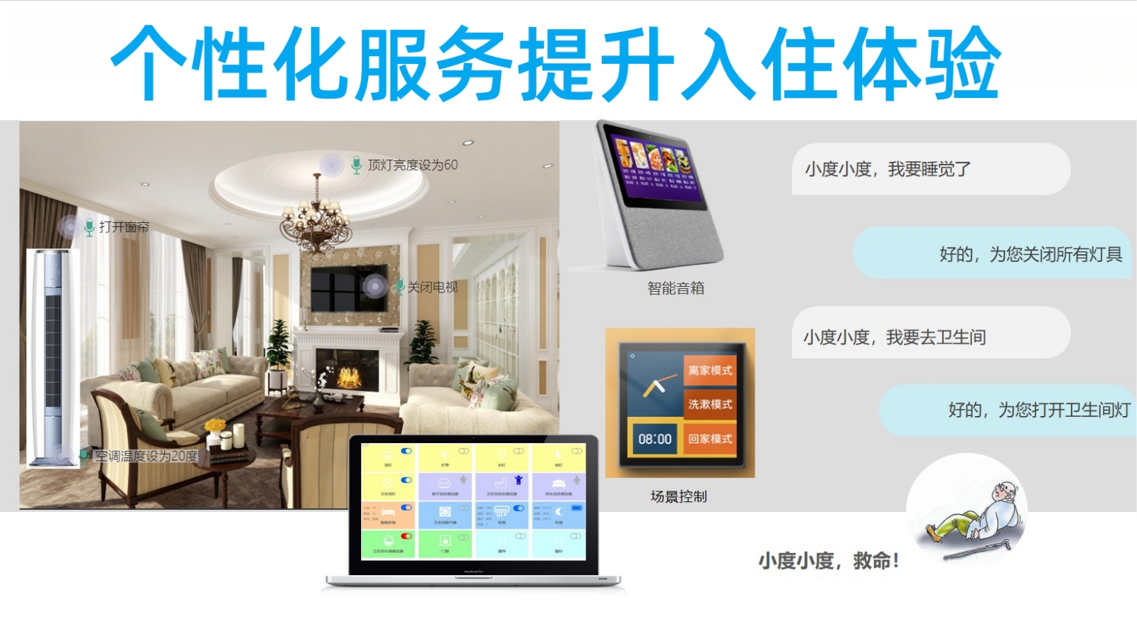 悅享數字化養老平臺語音交互提升生活體驗 悅享數字化養老平臺語音交互提升生活體驗