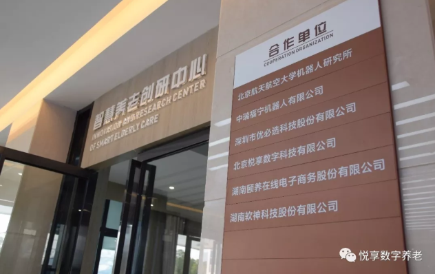 悅享數(shù)字在孫春蘭副總理調(diào)研長(zhǎng)沙民政職院期間亮相(圖3) 悅享數(shù)字在孫春蘭副總理調(diào)研長(zhǎng)沙民政職院期間亮相(圖3)