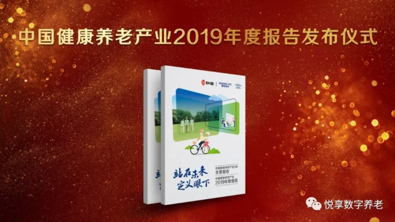 【悅享數(shù)字JoyDigit】大數(shù)據(jù)看中國養(yǎng)老機遇(圖1) 【悅享數(shù)字JoyDigit】大數(shù)據(jù)看中國養(yǎng)老機遇(圖1)