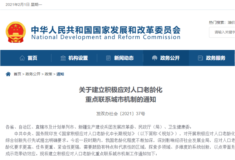 三部委聯(lián)合發(fā)文！支持地方培訓(xùn)療養(yǎng)機(jī)構(gòu)轉(zhuǎn)型為養(yǎng)老服務(wù)設(shè)施(圖1)