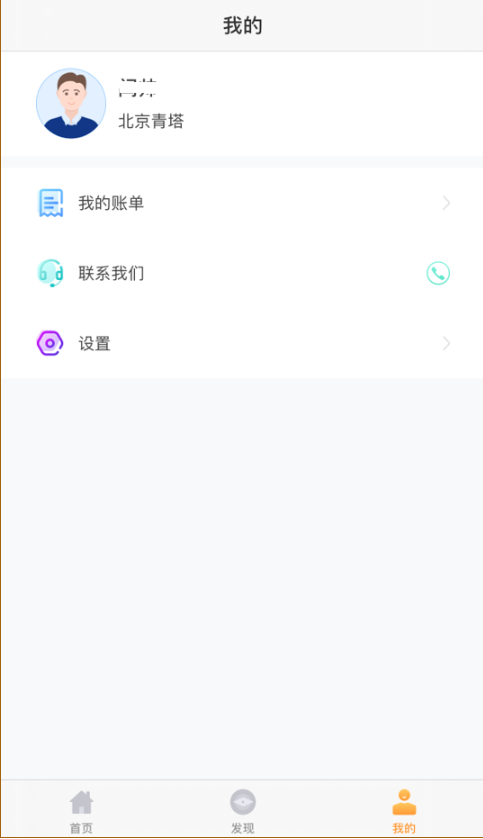 健康管理系統在遠洋椿萱茂的落地實踐(圖9) 健康管理系統在遠洋椿萱茂的落地實踐(圖9)