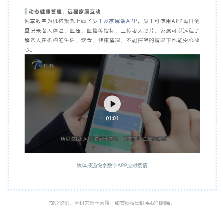 恢復(fù)服務(wù)工作準(zhǔn)備：看這些養(yǎng)老機構(gòu)如何防控疫情(圖5)