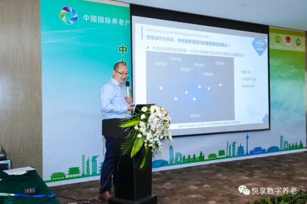 悅享數(shù)字榮獲 “2020中國智慧養(yǎng)老十大品牌” 和 “2020中國養(yǎng)老創(chuàng)新十大品牌”(圖3) 悅享數(shù)字榮獲 “2020中國智慧養(yǎng)老十大品牌” 和 “2020中國養(yǎng)老創(chuàng)新十大品牌”(圖3)