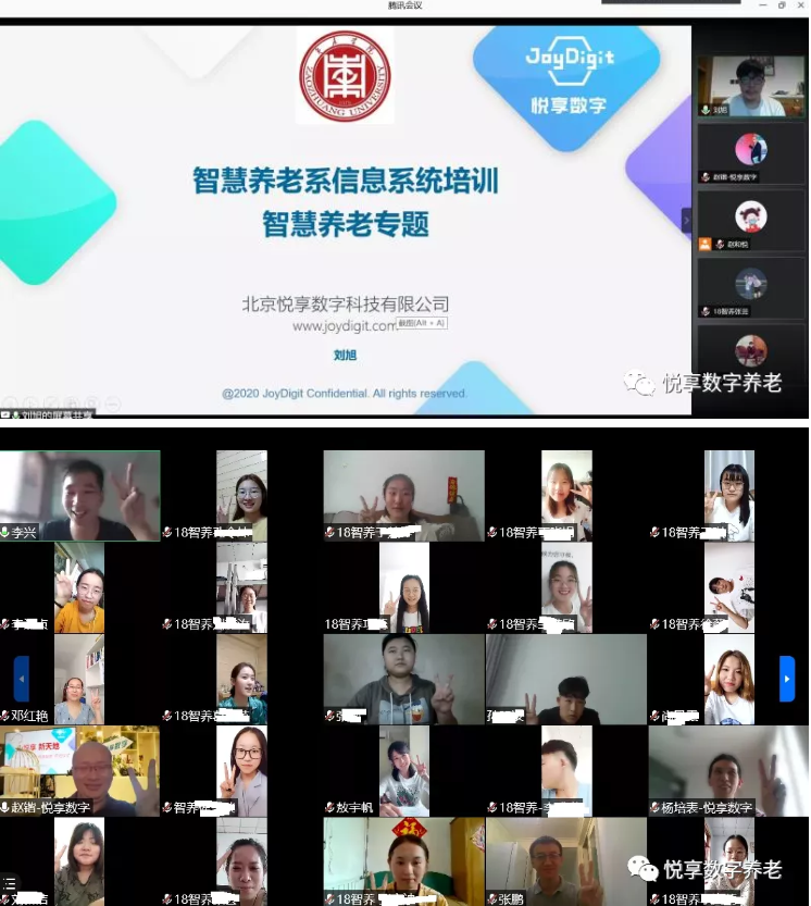 棗莊學(xué)院“養(yǎng)老數(shù)字化精英培訓(xùn)營(yíng)”圓滿結(jié)束(圖2) 棗莊學(xué)院“養(yǎng)老數(shù)字化精英培訓(xùn)營(yíng)”圓滿結(jié)束(圖2)