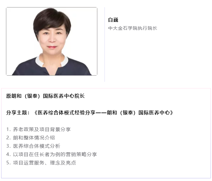 開(kāi)課啦！悅享數(shù)字CEO趙鍇受邀“做課”中大金石首屆康養(yǎng)產(chǎn)業(yè)研究班(圖3)