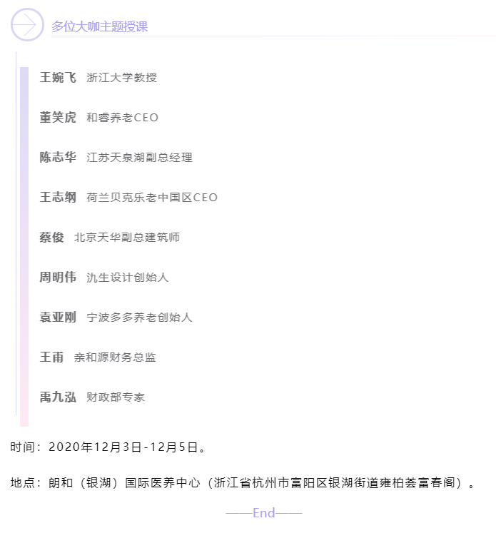 開(kāi)課啦！悅享數(shù)字CEO趙鍇受邀“做課”中大金石首屆康養(yǎng)產(chǎn)業(yè)研究班(圖5)
