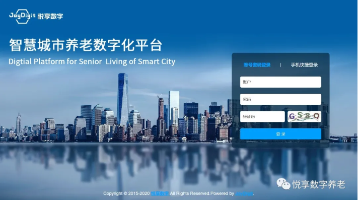 用數(shù)字化賦能智慧城市養(yǎng)老(圖1) 用數(shù)字化賦能智慧城市養(yǎng)老(圖1)