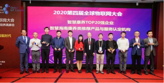 悅享數(shù)字榮膺全球物聯(lián)網(wǎng)智慧康養(yǎng)TOP20強(圖1) 悅享數(shù)字榮膺全球物聯(lián)網(wǎng)智慧康養(yǎng)TOP20強(圖1)