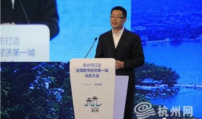 數(shù)字經(jīng)濟(jì)“干將”盧山任浙江副省長(zhǎng) 浙江發(fā)起數(shù)字化改革總動(dòng)員(圖2)
