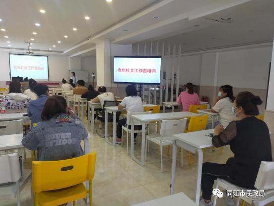 同江市開展老年社會(huì)工作者培訓(xùn)(圖1) 同江市開展老年社會(huì)工作者培訓(xùn)(圖1)