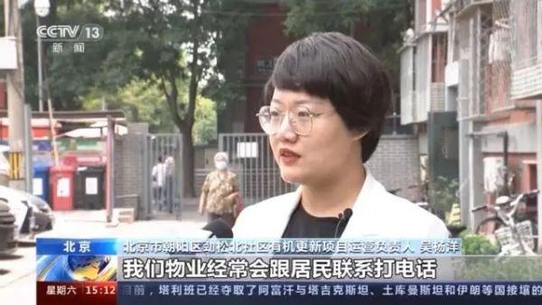 九成老人居家養老,“物業+養老”模式破解養老難題(圖5) 九成老人居家養老,“物業+養老”模式破解養老難題(圖5)