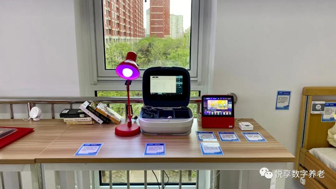消費日報：悅享數字推動新興技術與養老服務相結合，加快養老行業數字化轉型(圖7)