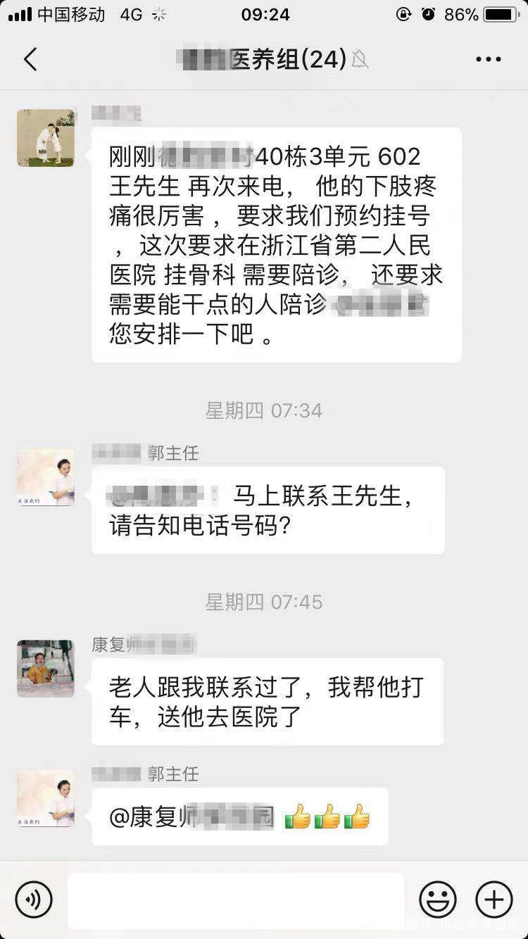 養(yǎng)老院雖好，但家庭照護床位更不賴，新型養(yǎng)老模式，多重選擇(圖3)