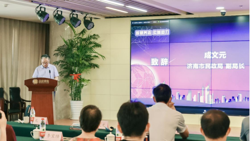 公益?zhèn)鞑ブχ腔垧B(yǎng)老—科技公益城市行走進(jìn)泉城濟(jì)南(圖1) 公益?zhèn)鞑ブχ腔垧B(yǎng)老—科技公益城市行走進(jìn)泉城濟(jì)南(圖1)