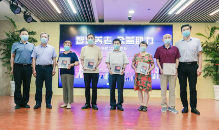 公益?zhèn)鞑ブχ腔垧B(yǎng)老—科技公益城市行走進(jìn)泉城濟(jì)南(圖3) 公益?zhèn)鞑ブχ腔垧B(yǎng)老—科技公益城市行走進(jìn)泉城濟(jì)南(圖3)